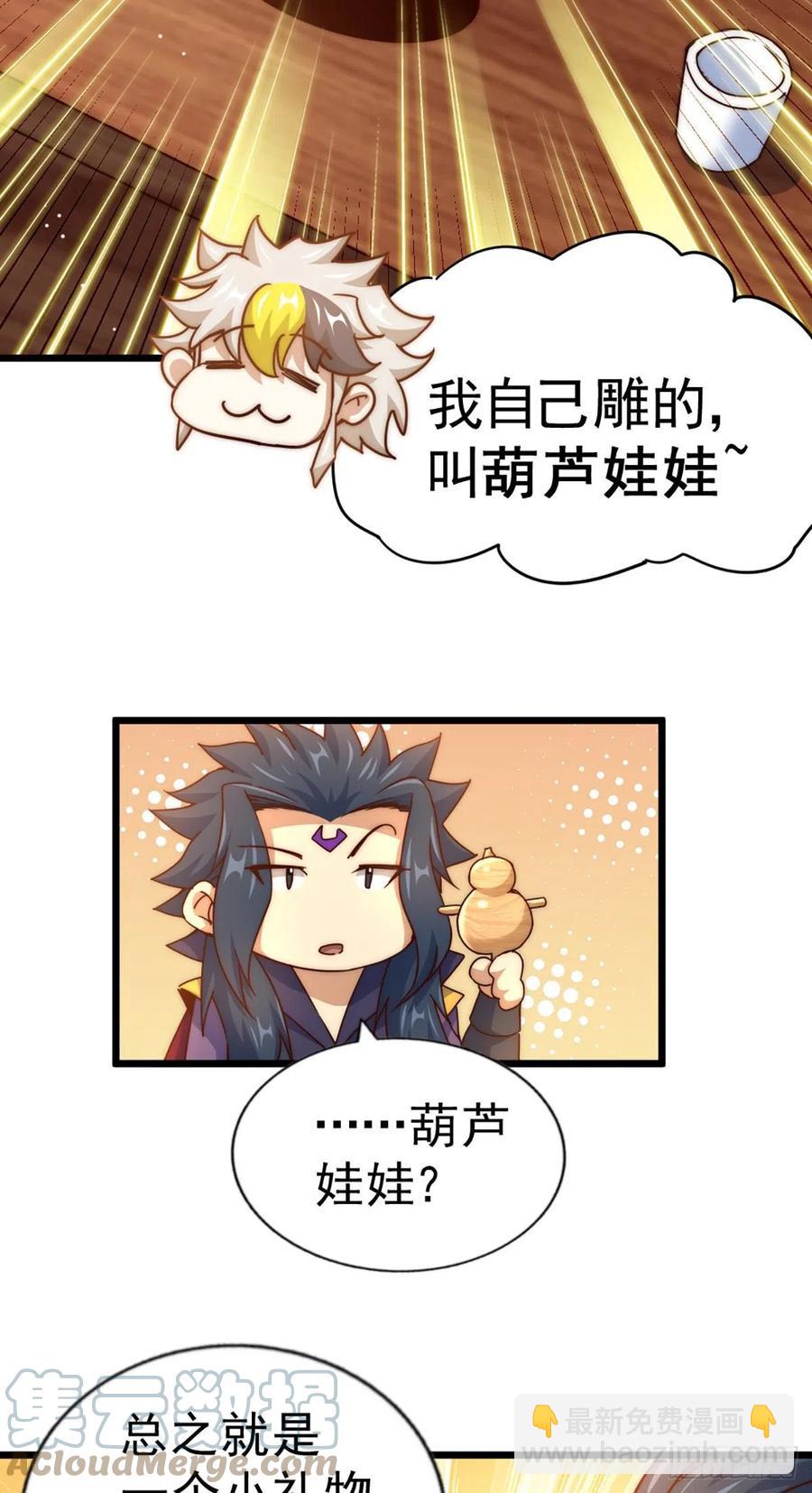 第103话 本渣男也想要-第108话
