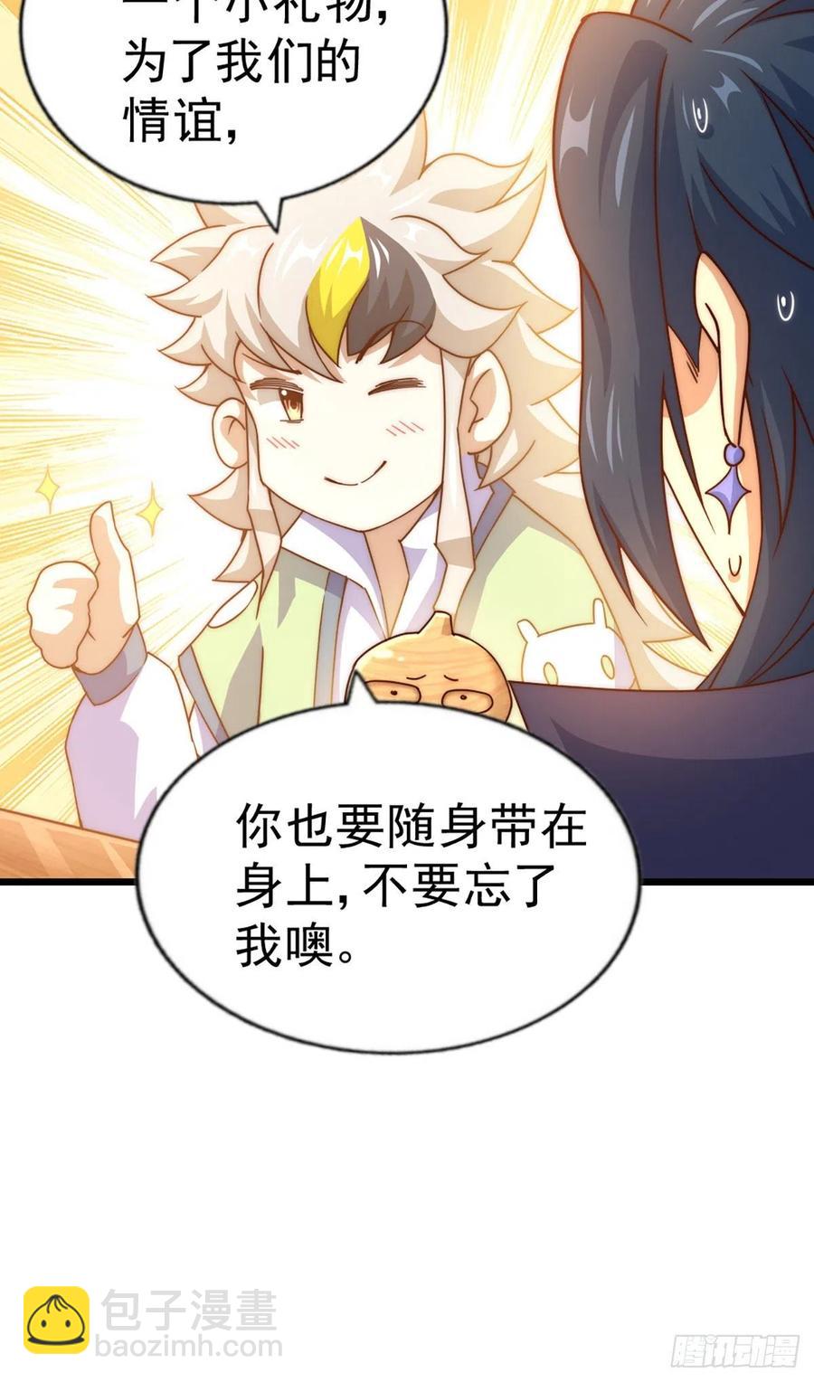 第103话 本渣男也想要-第108话