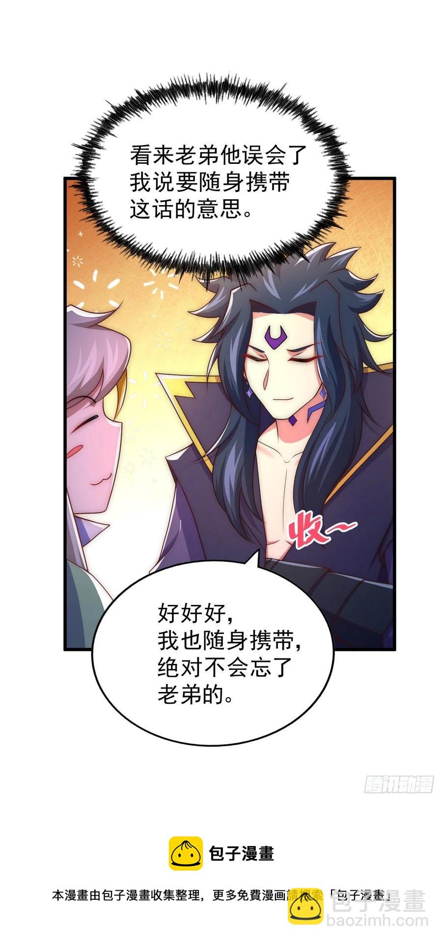 第103话 本渣男也想要-第108话