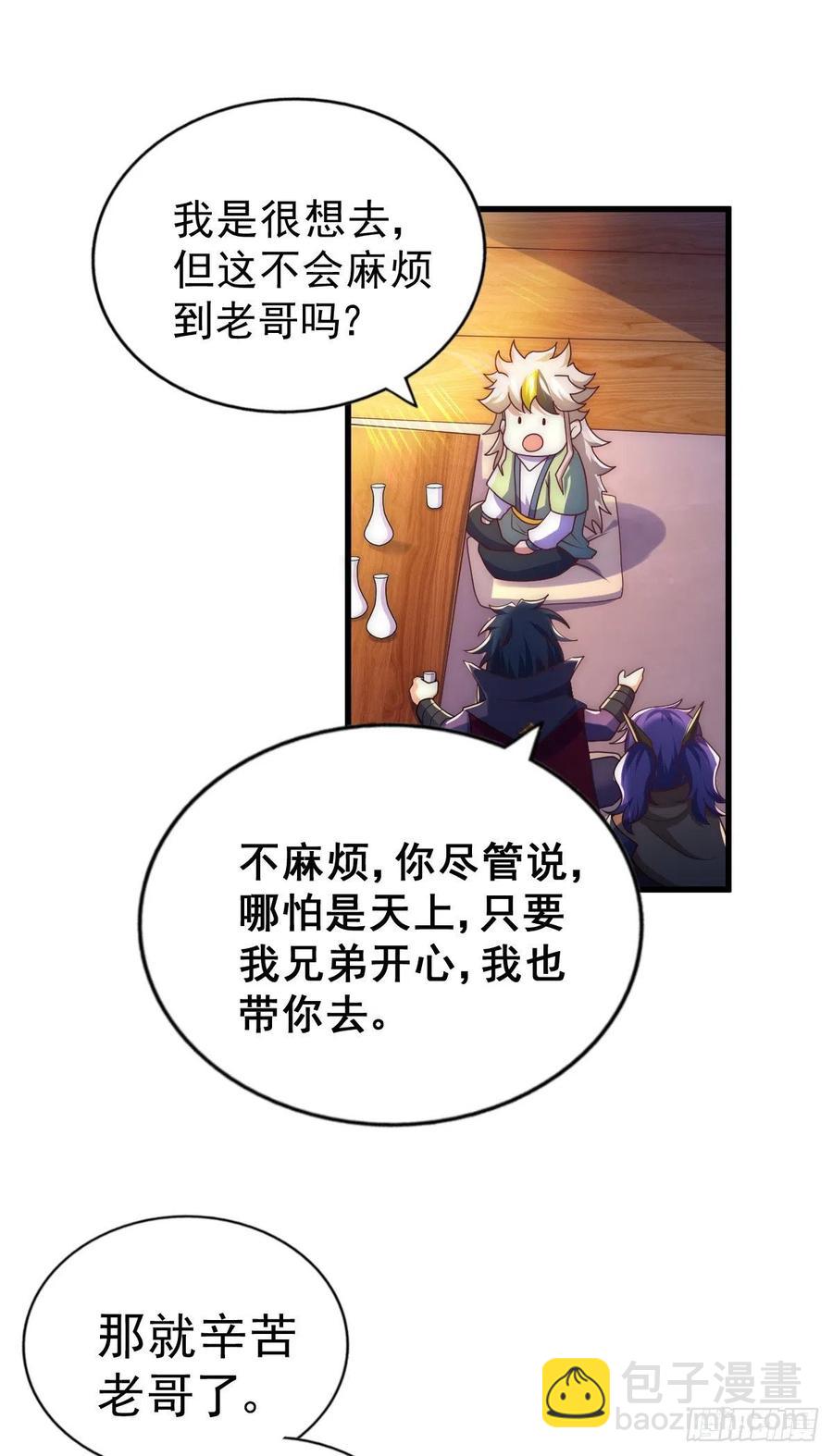 第103话 本渣男也想要-第108话