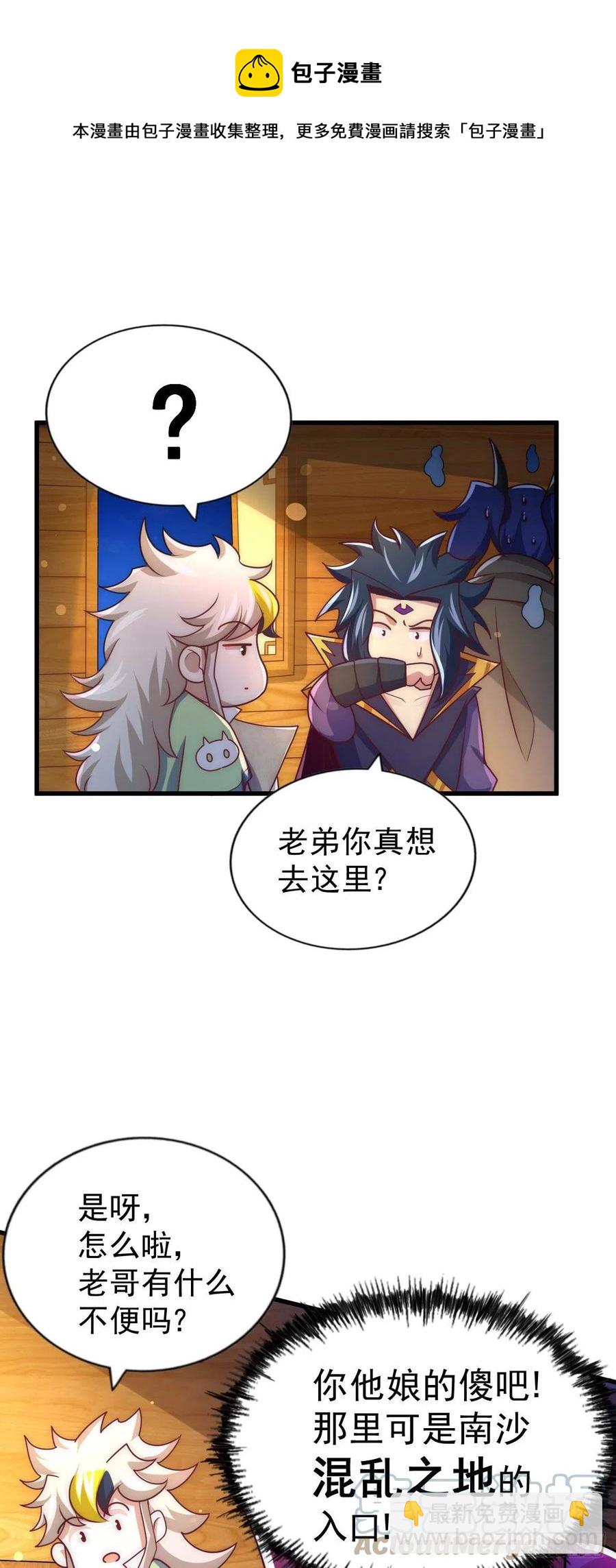 第103话 本渣男也想要-第108话