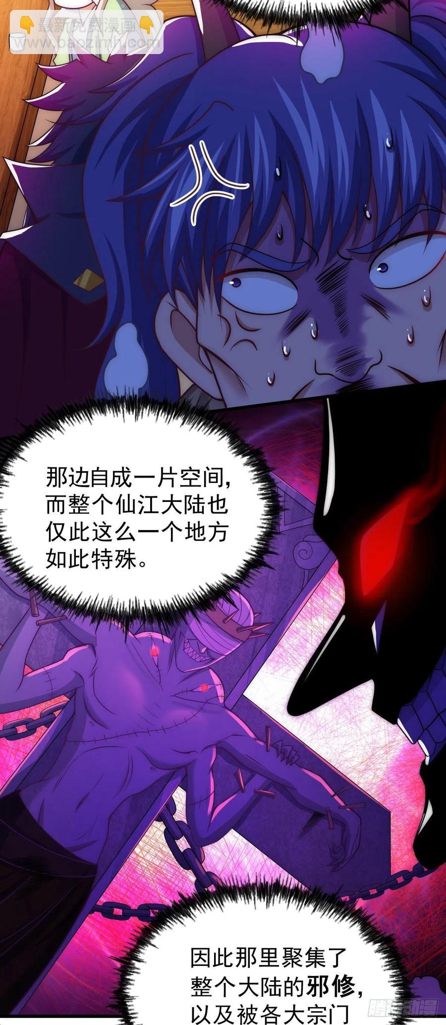 第103话 本渣男也想要-第108话