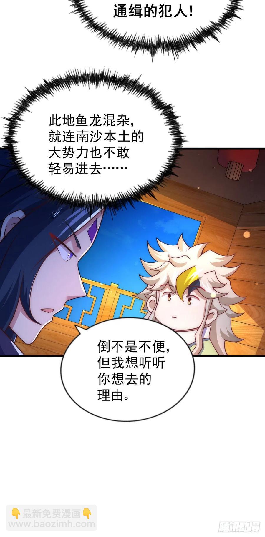 第103话 本渣男也想要-第108话