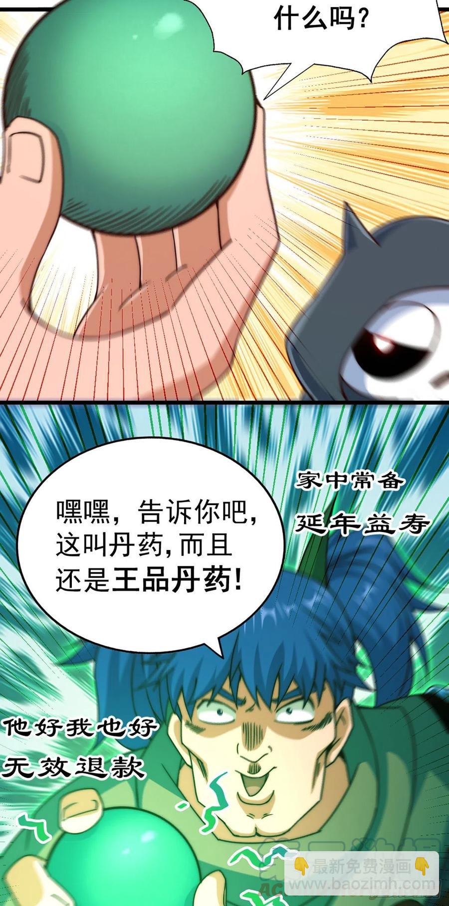 第103话 本渣男也想要-第108话