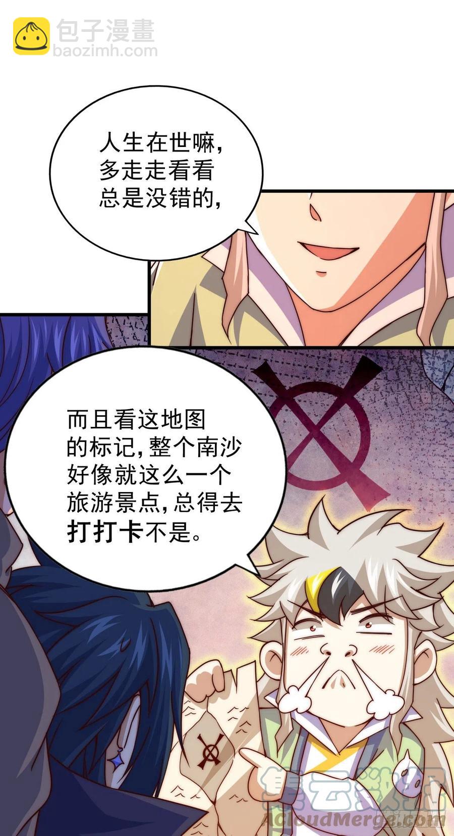 第103话 本渣男也想要-第108话