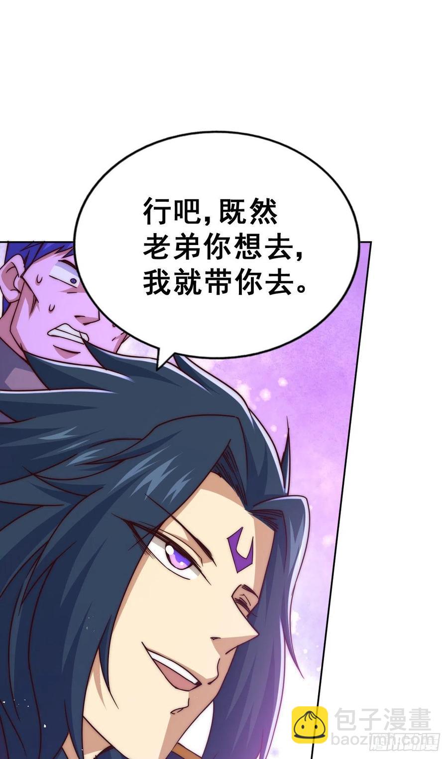第103话 本渣男也想要-第108话