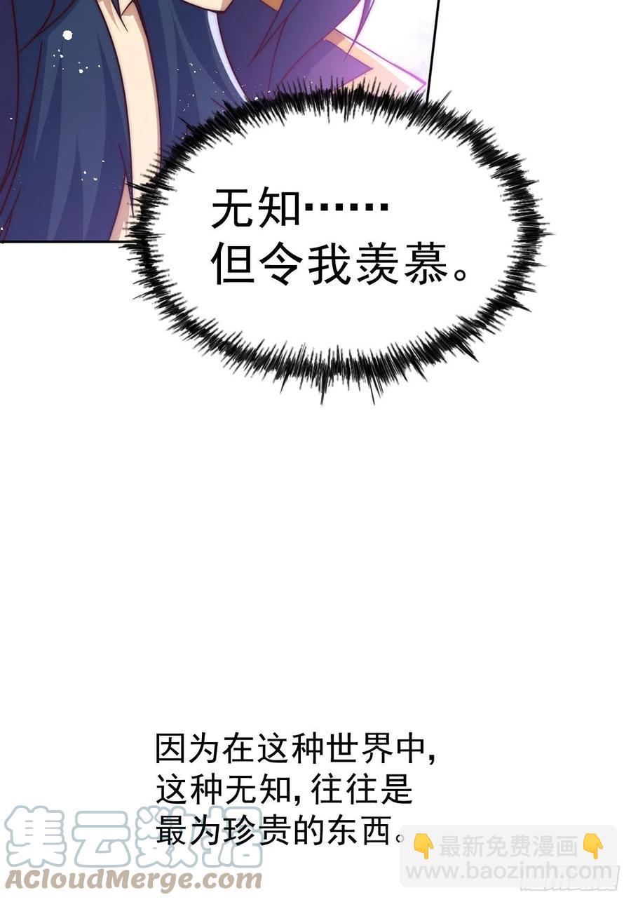 第103话 本渣男也想要-第108话