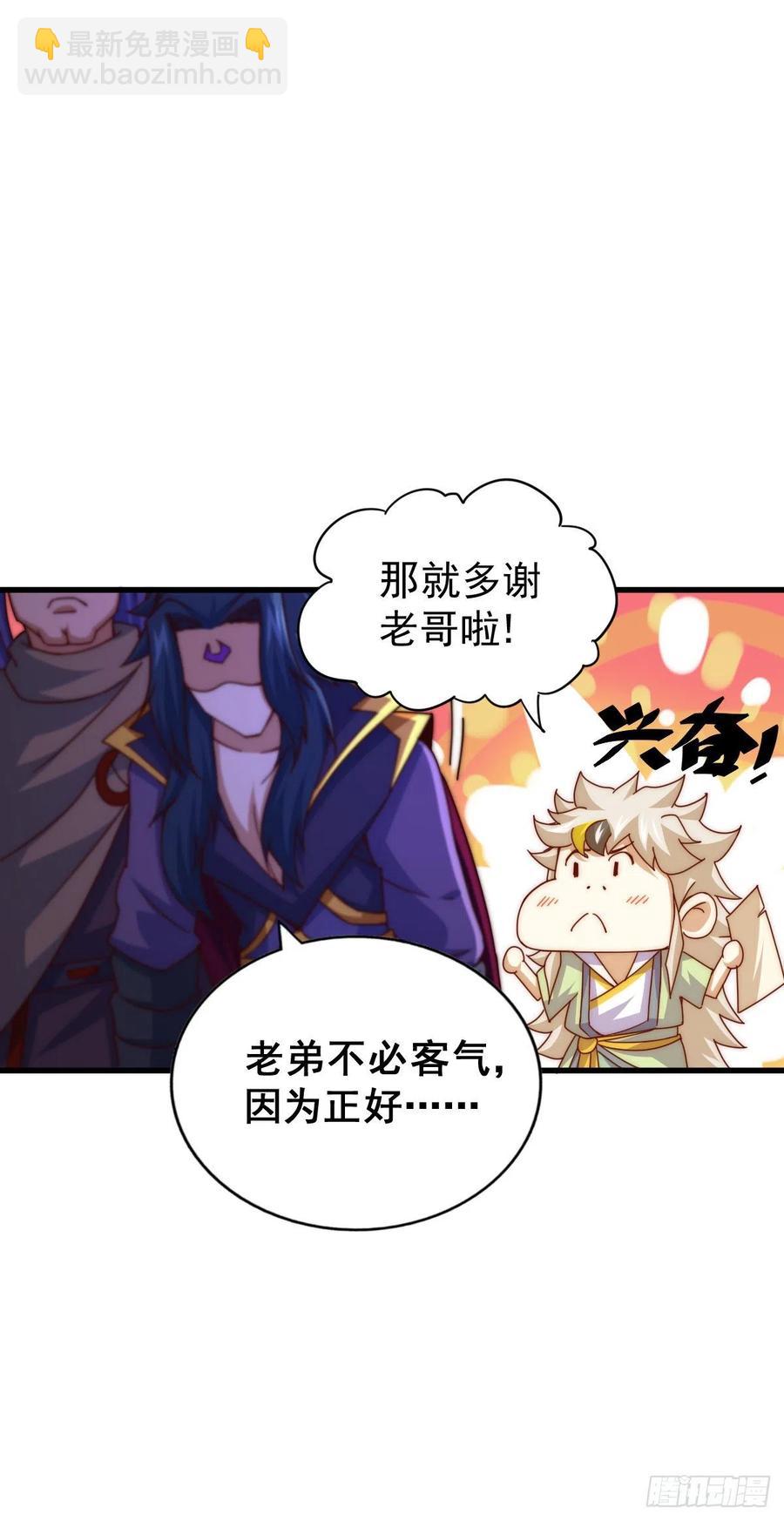 第103话 本渣男也想要-第108话