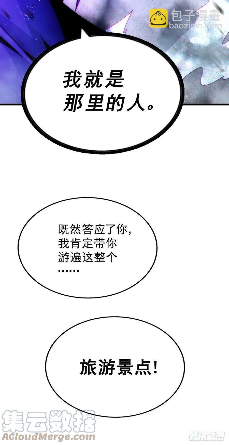 第103话 本渣男也想要-第108话
