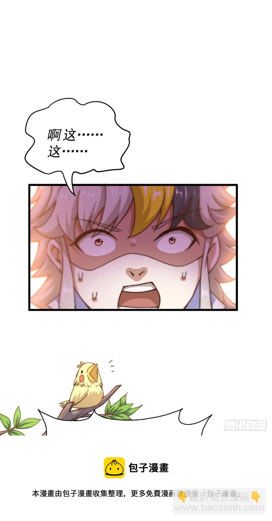 第103话 本渣男也想要-第108话
