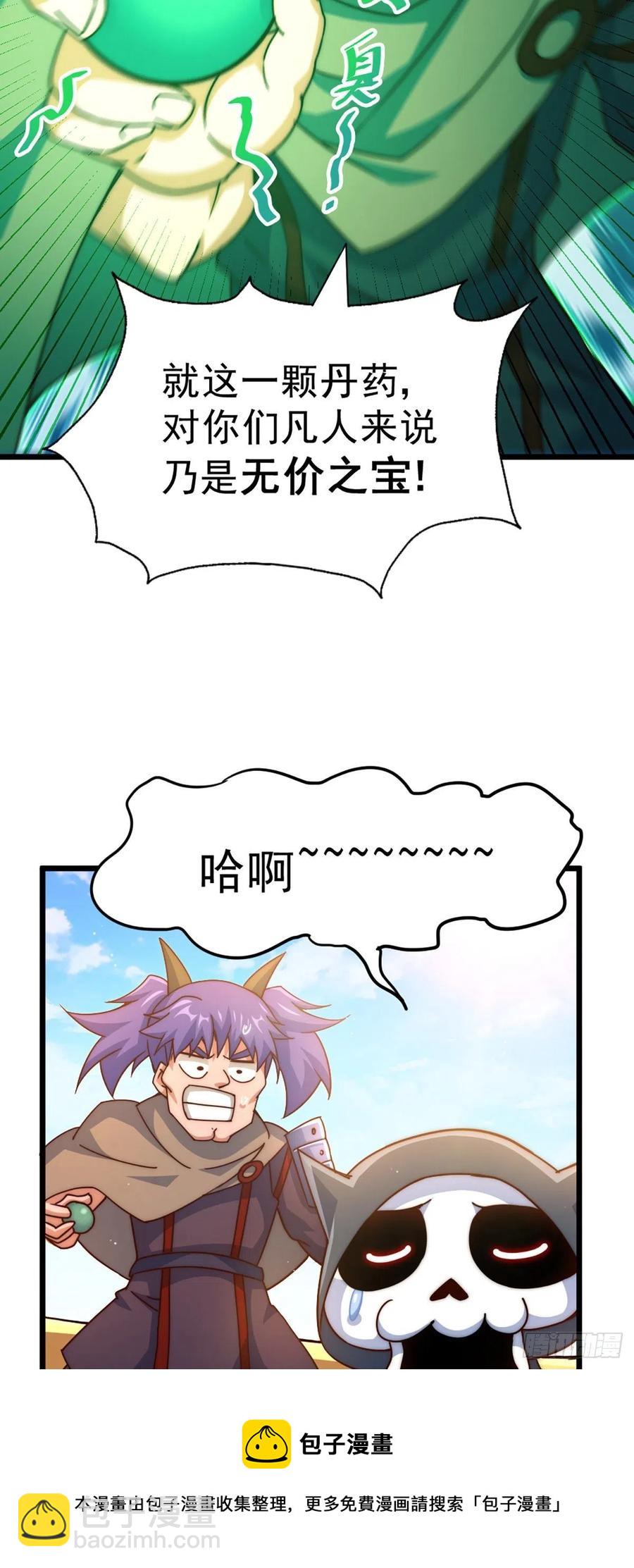 第103话 本渣男也想要-第108话