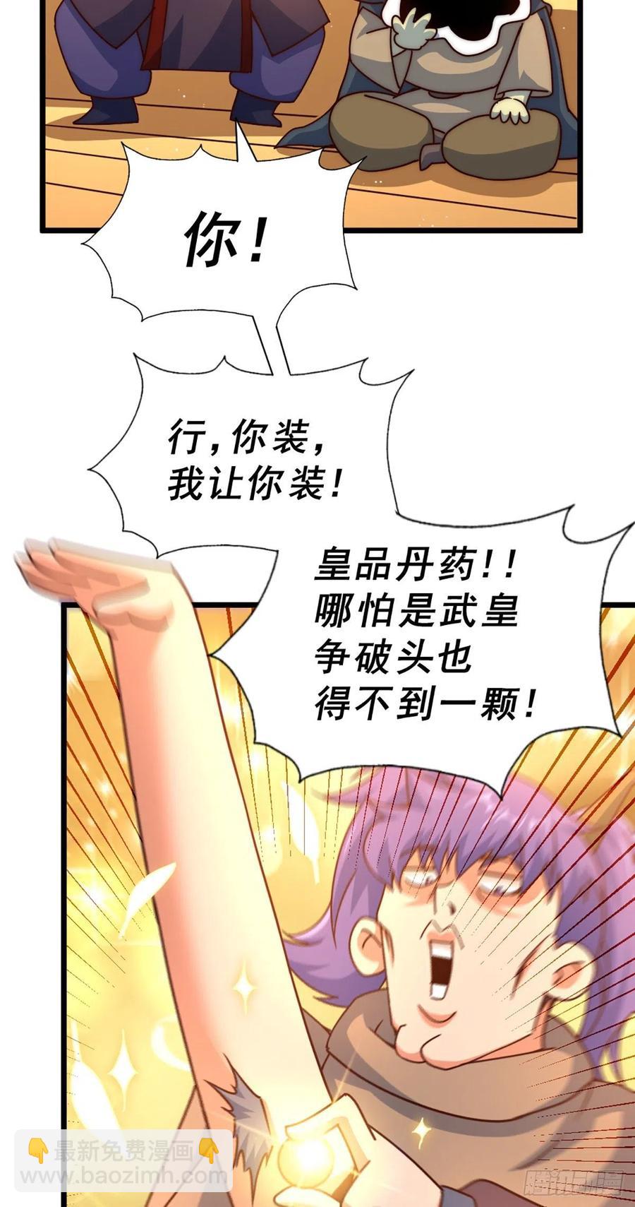第103话 本渣男也想要-第108话