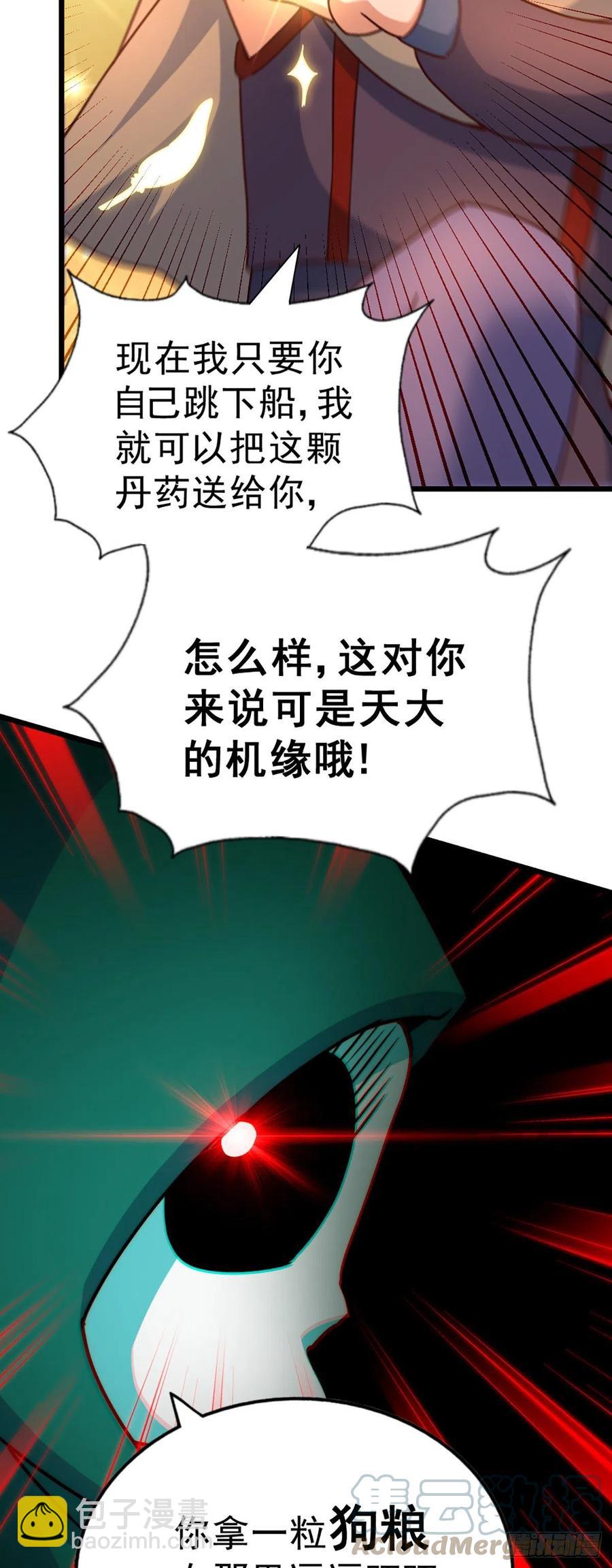 第103话 本渣男也想要-第108话