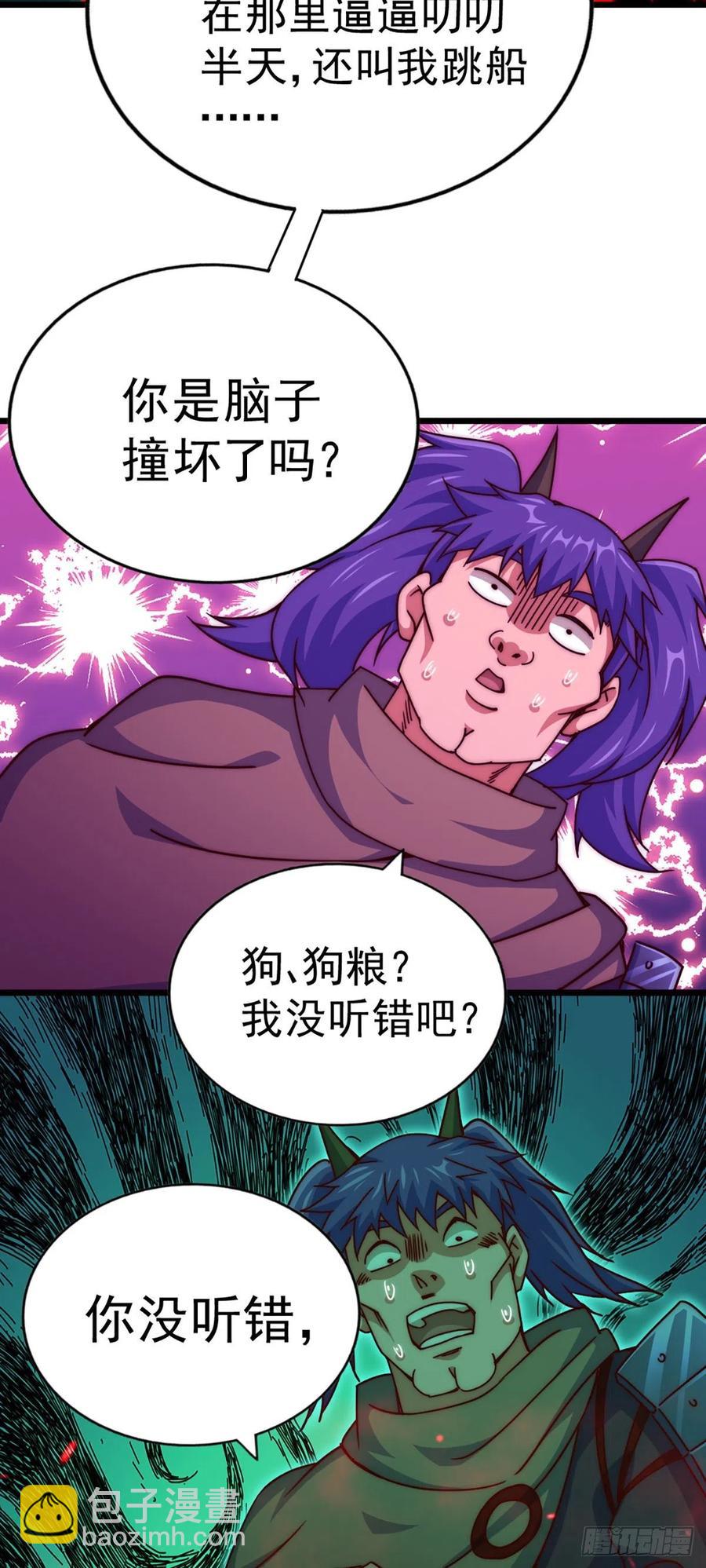 第103话 本渣男也想要-第108话