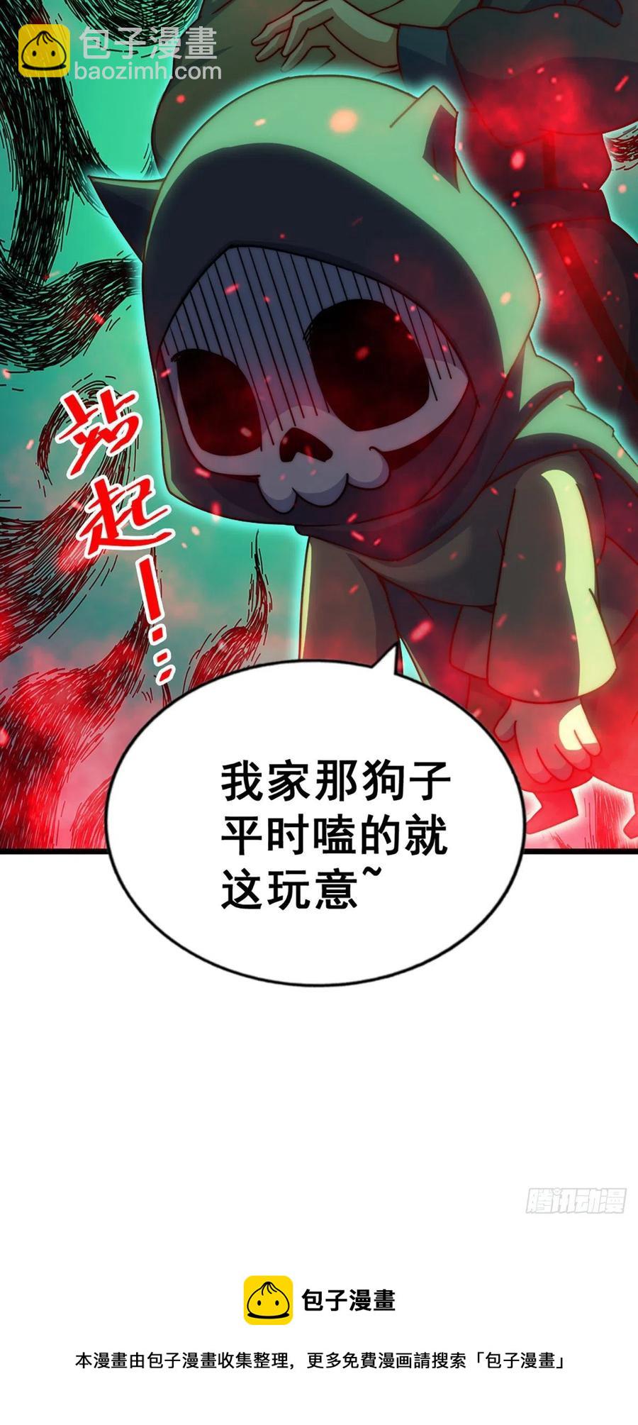 第103话 本渣男也想要-第108话