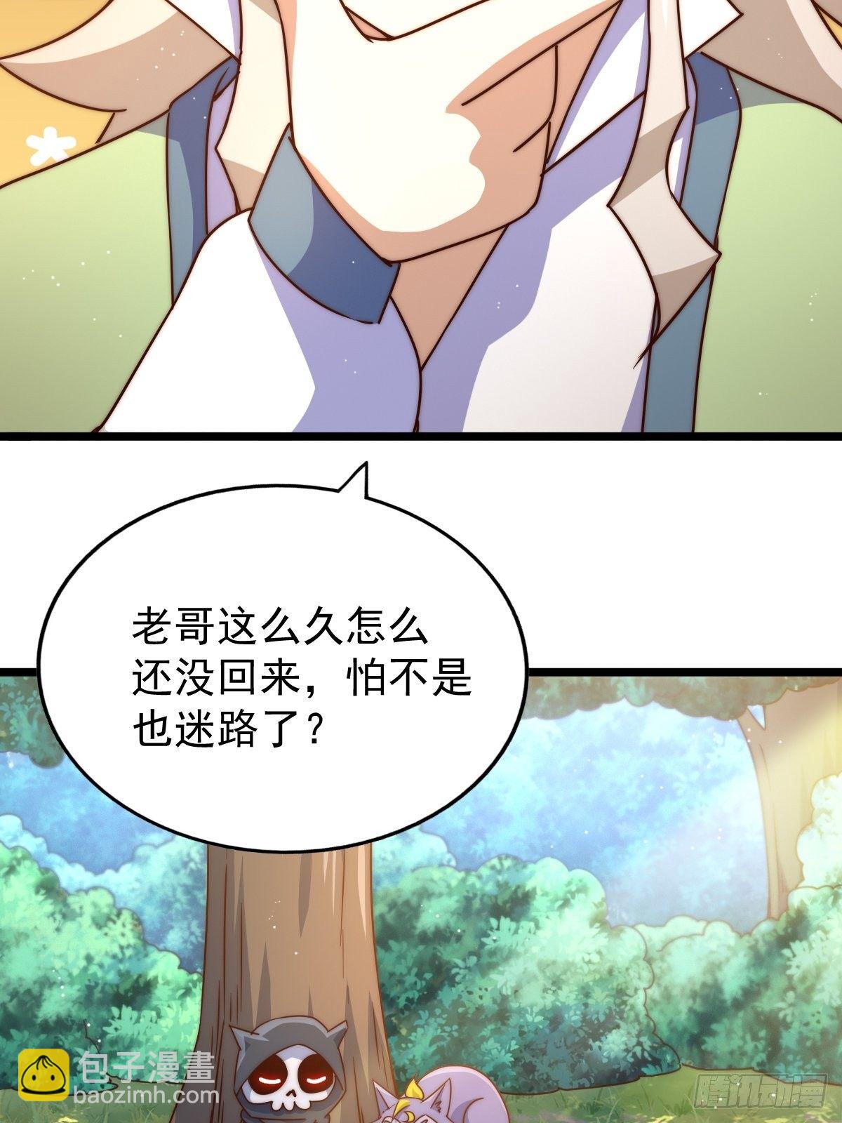 第105话 桃色谎言(1/3)-第110话