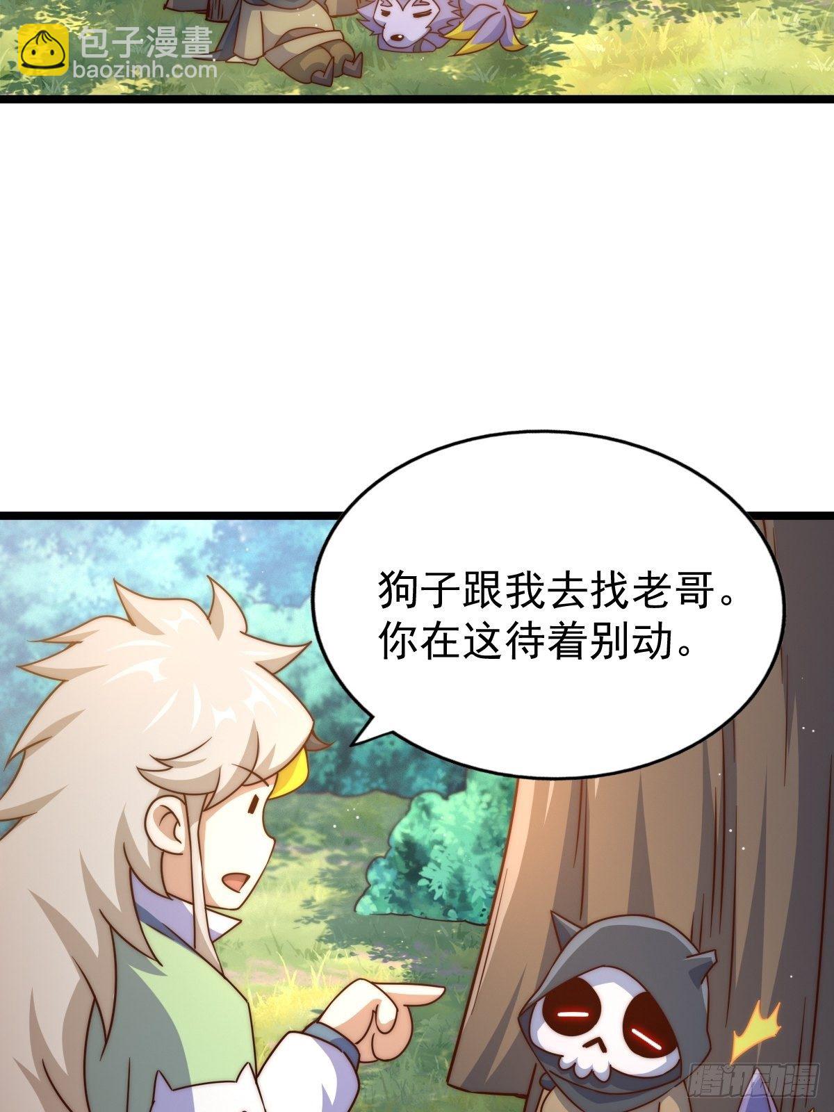 第105话 桃色谎言(1/3)-第110话