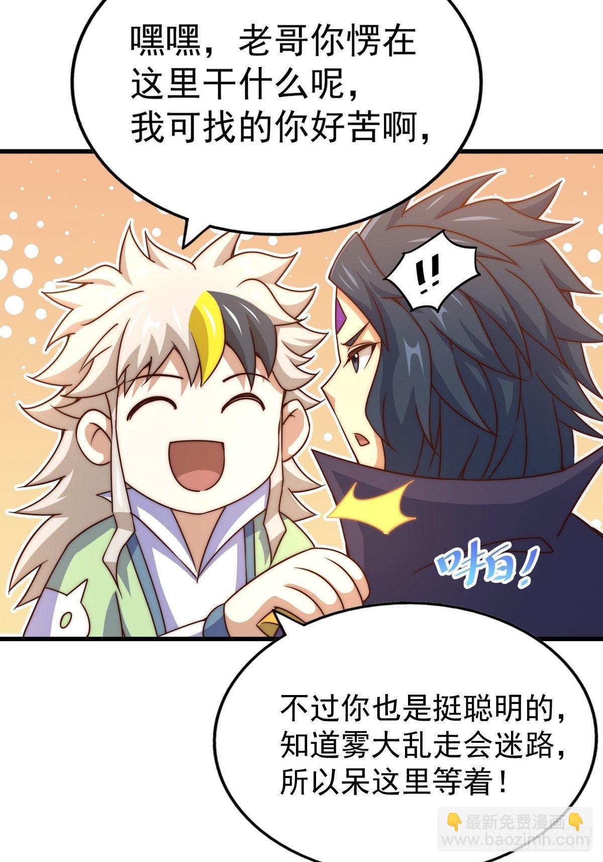 第105话 桃色谎言(1/3)-第110话