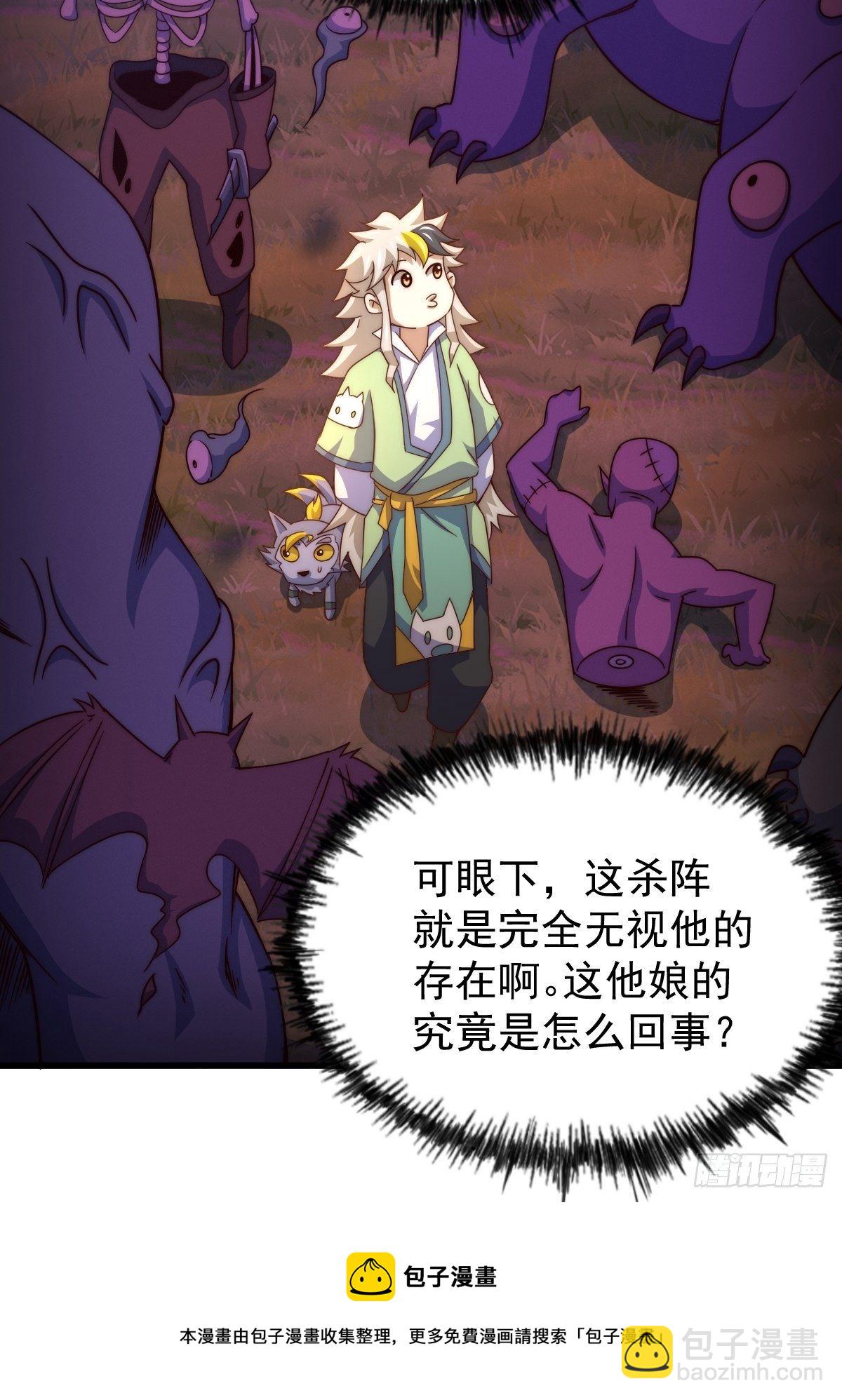 第105话 桃色谎言(1/3)-第110话