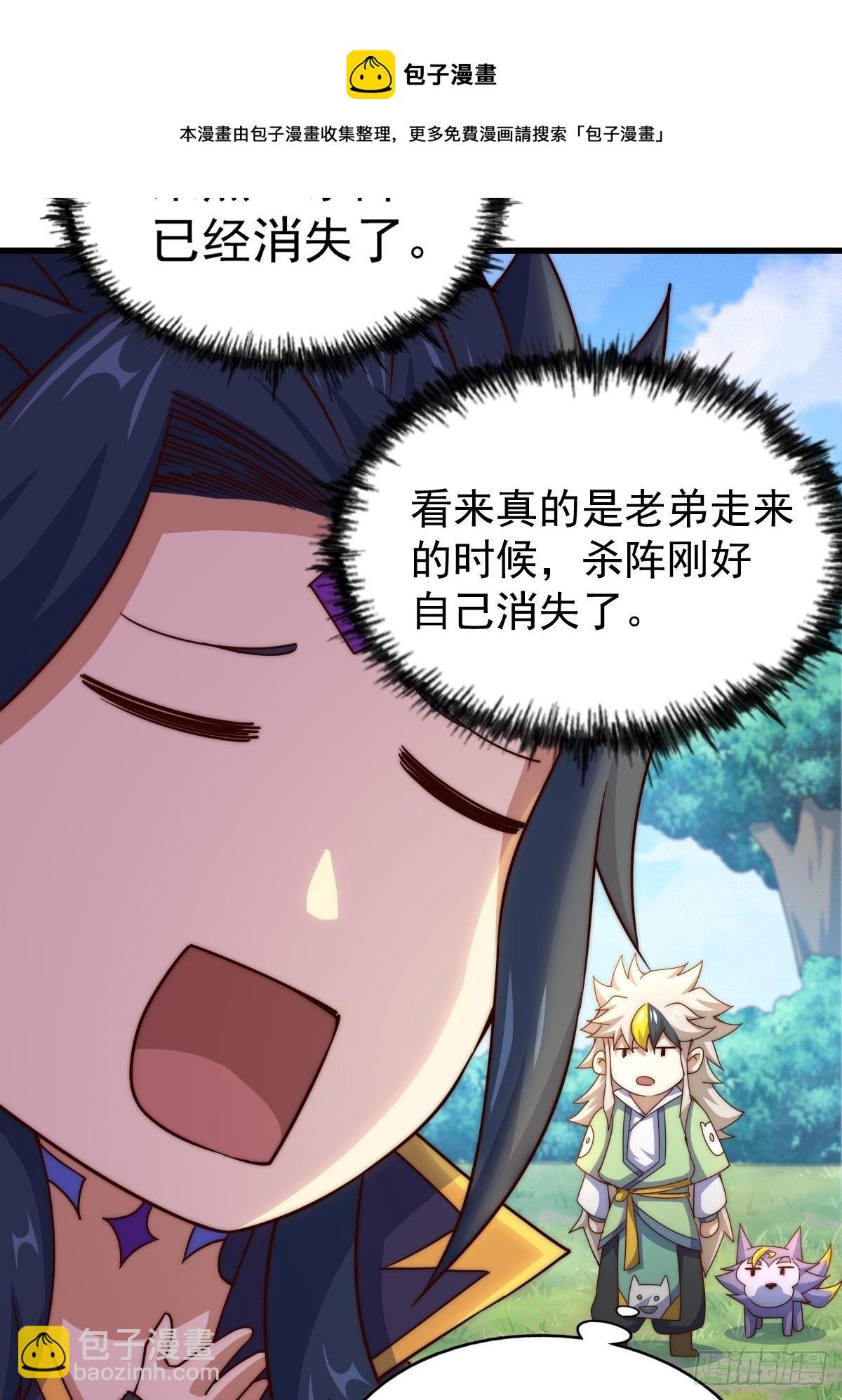 第105话 桃色谎言(1/3)-第110话