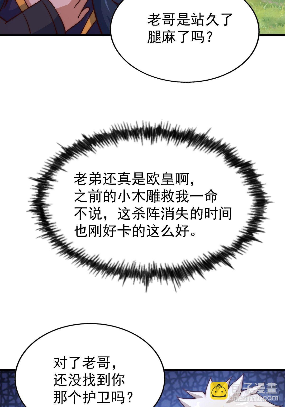 第105话 桃色谎言(1/3)-第110话