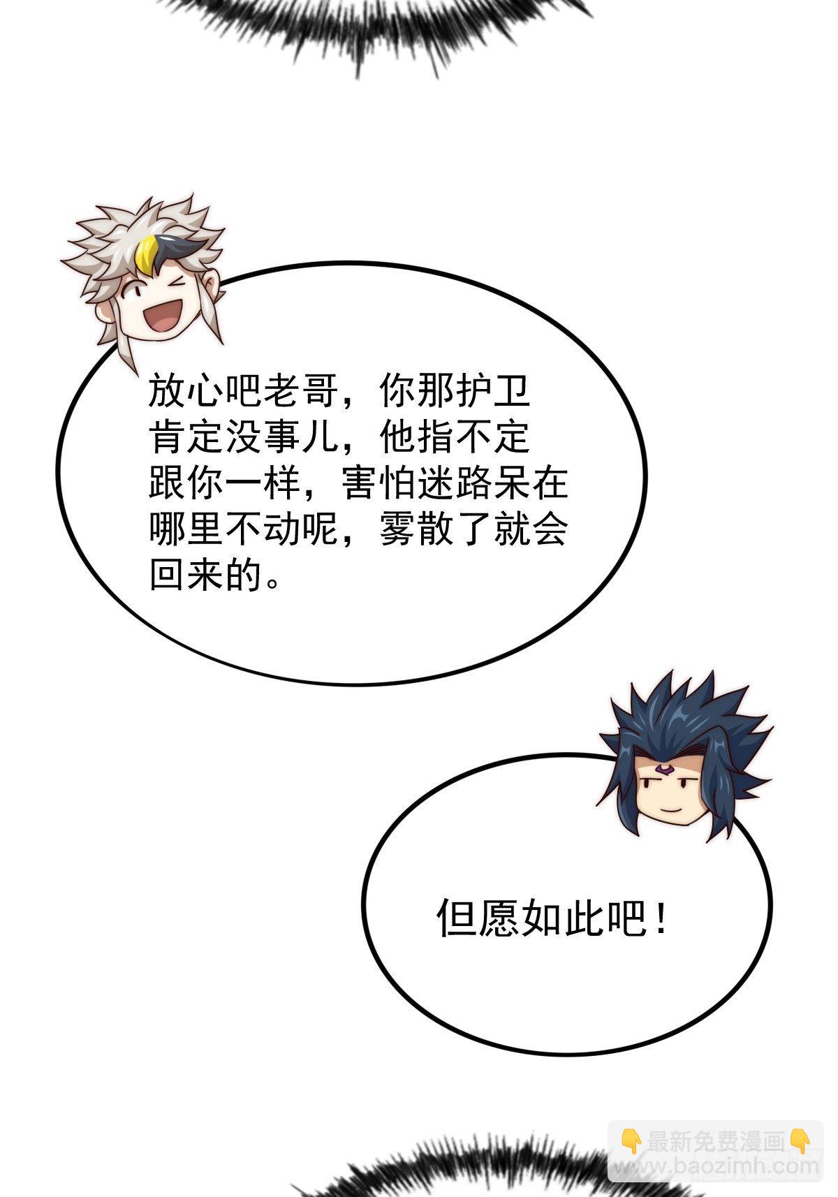 第105话 桃色谎言(1/3)-第110话