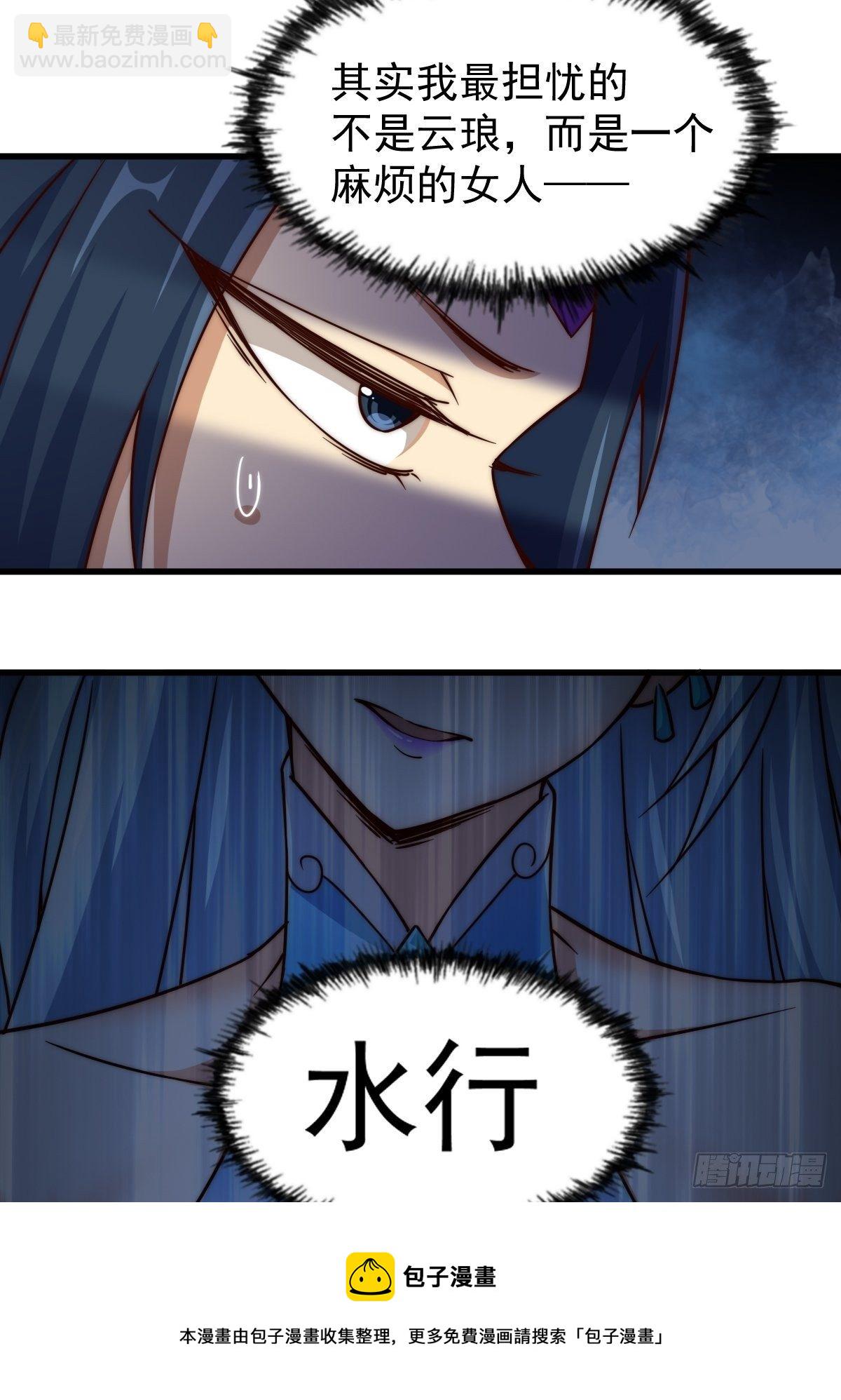 第105话 桃色谎言(1/3)-第110话