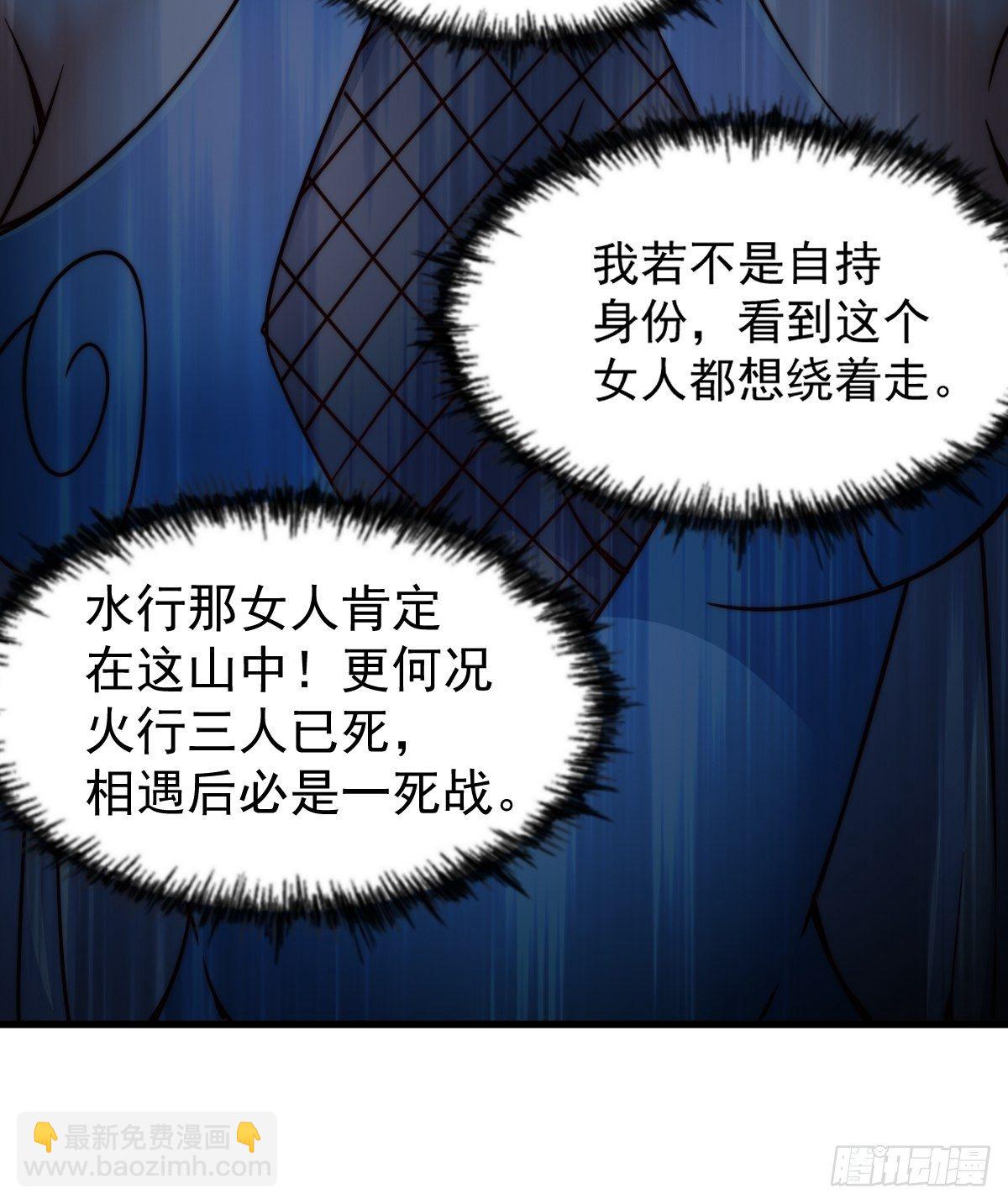 第105话 桃色谎言(1/3)-第110话