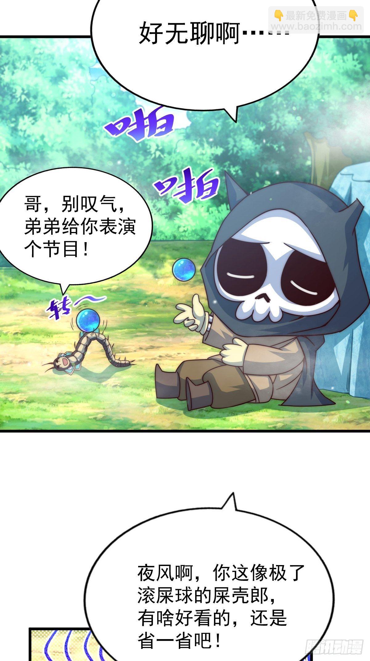 第105话 桃色谎言(1/3)-第110话