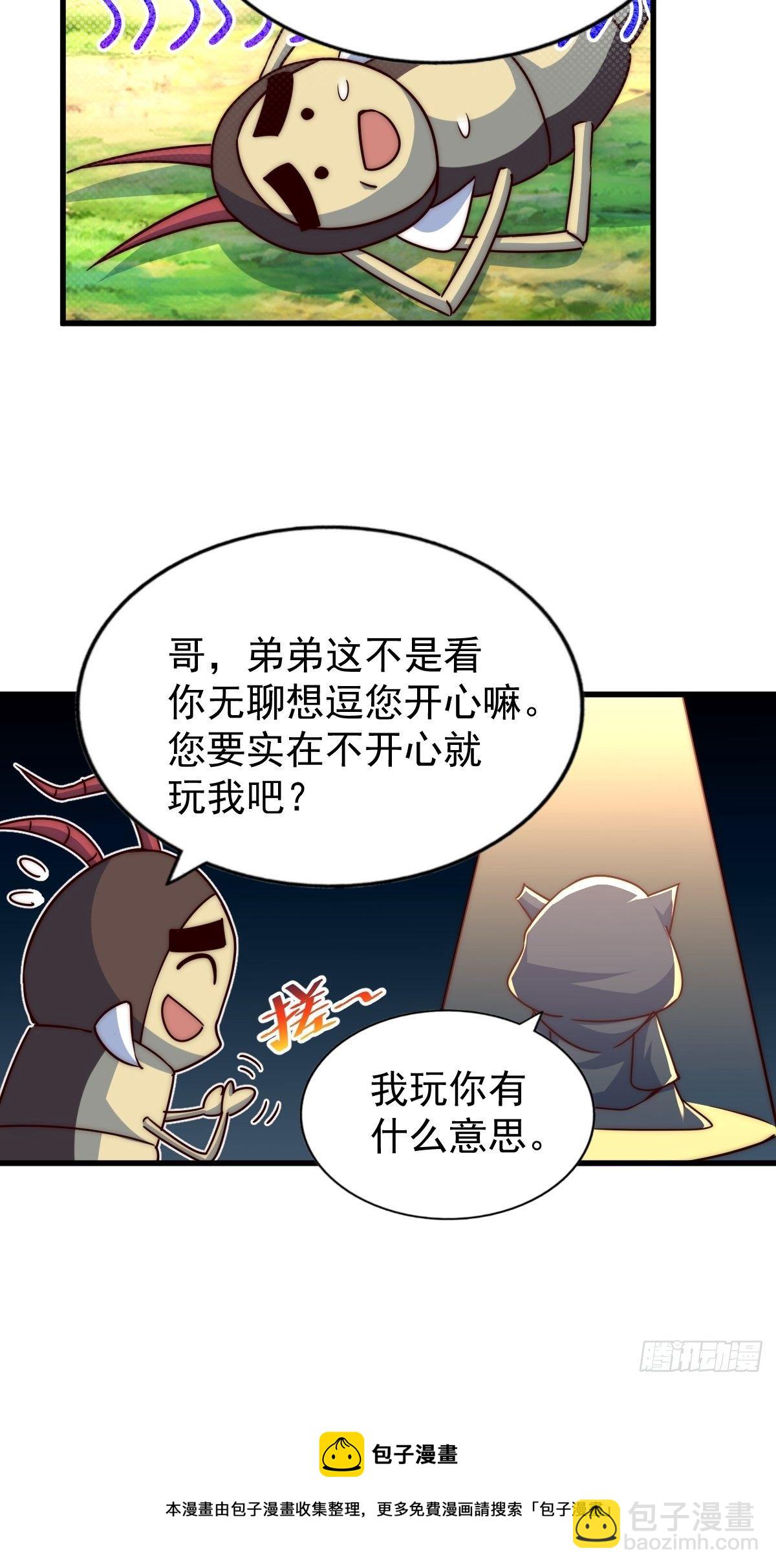 第105话 桃色谎言(1/3)-第110话