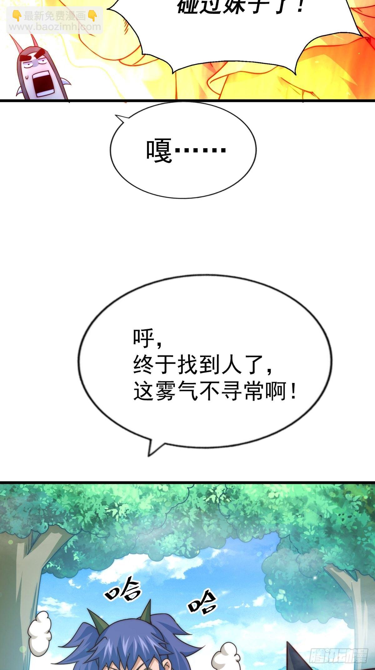 第105话 桃色谎言(1/3)-第110话