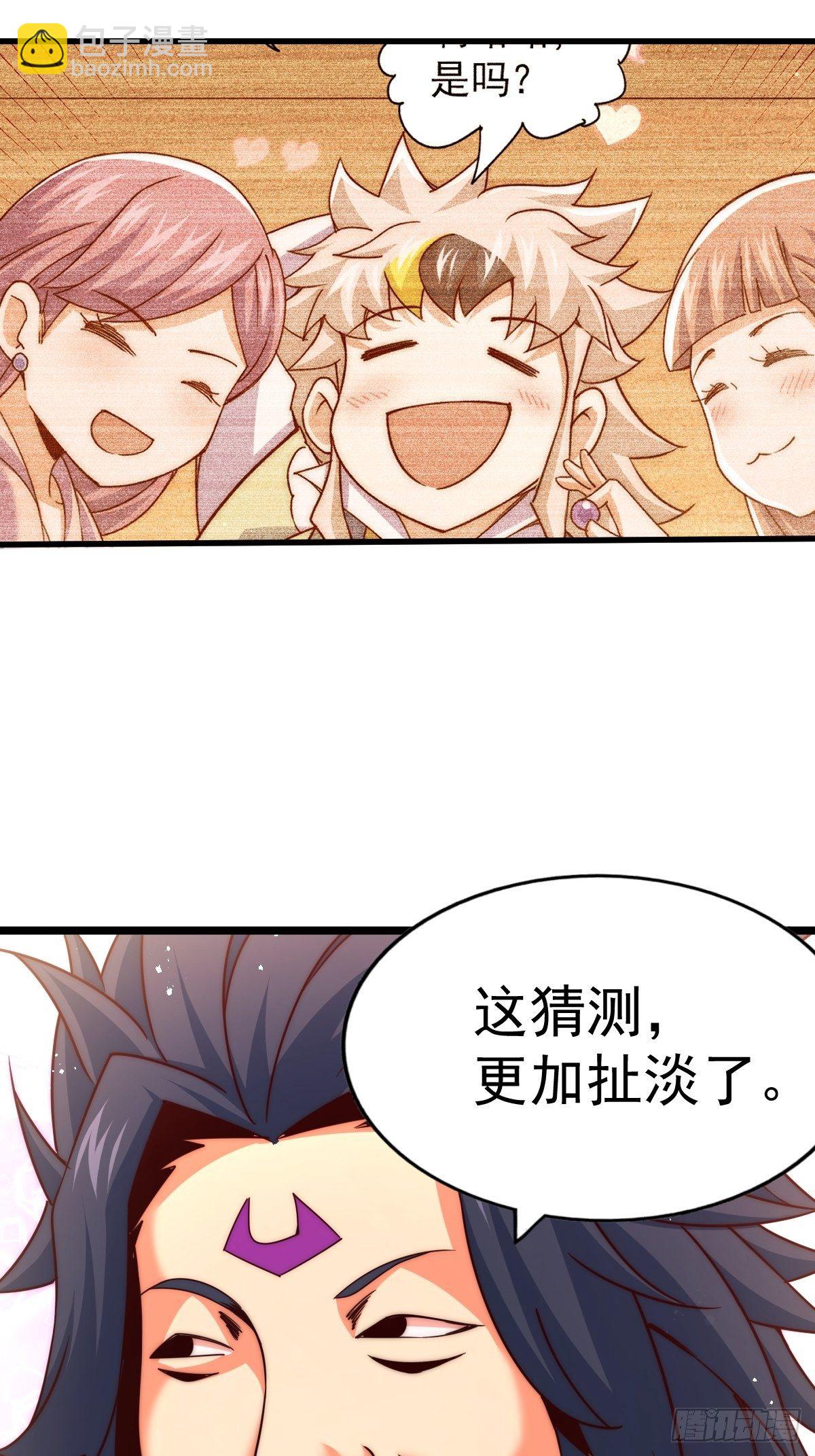 第105话 桃色谎言(1/3)-第110话