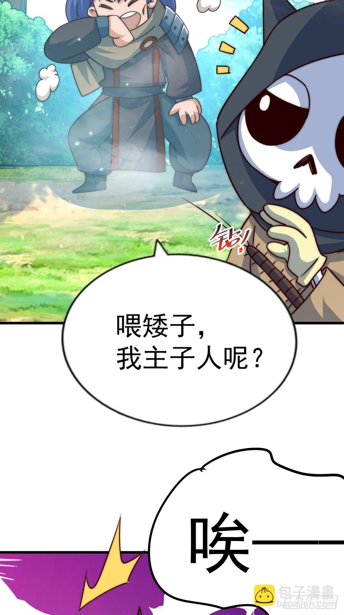第105话 桃色谎言(1/3)-第110话