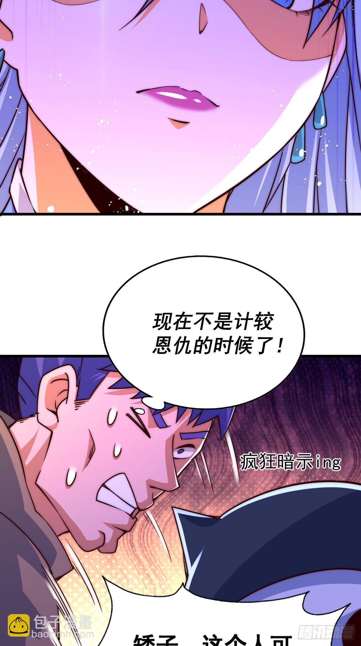 第105话 桃色谎言(1/3)-第110话