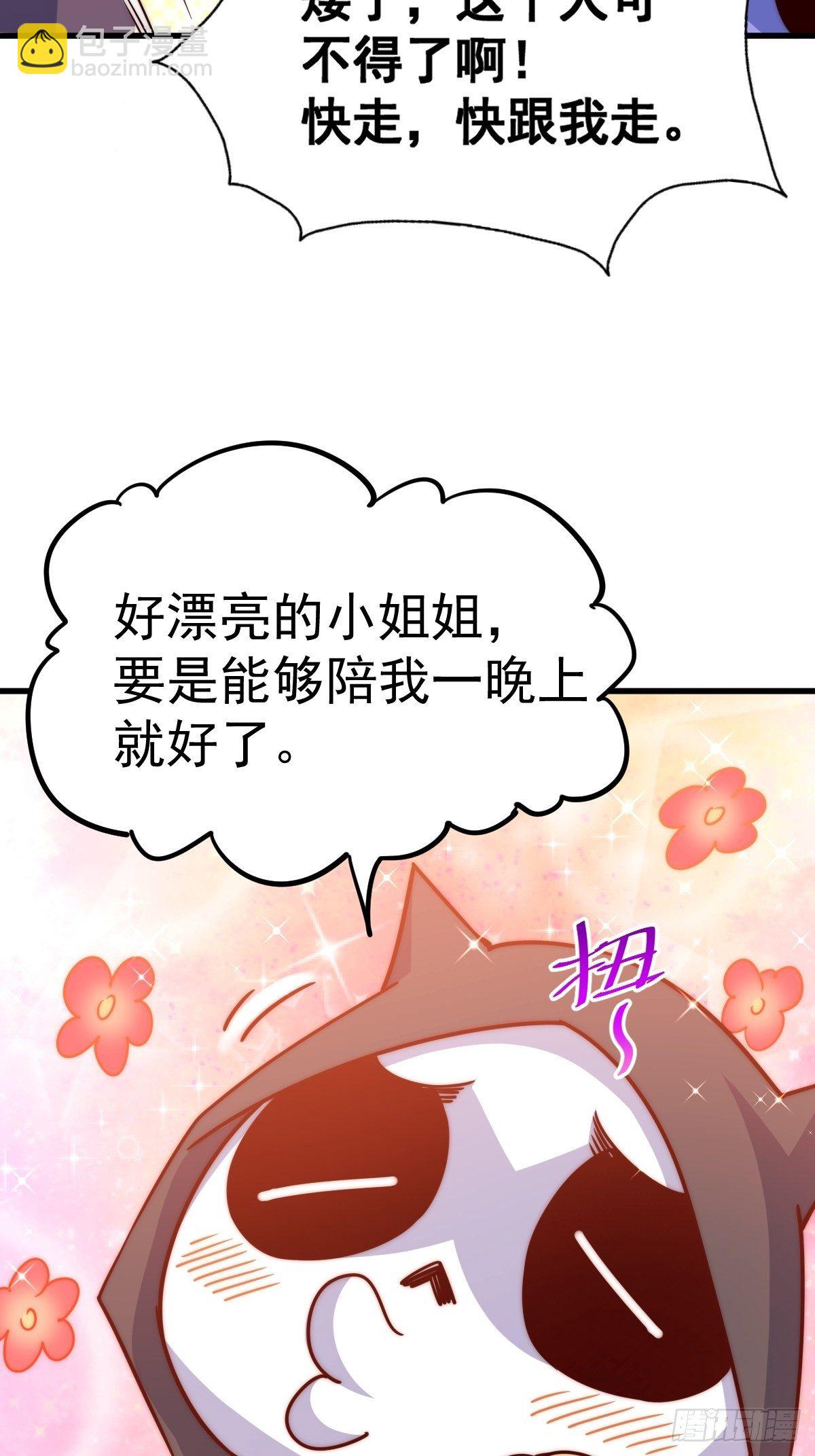 第105话 桃色谎言(1/3)-第110话
