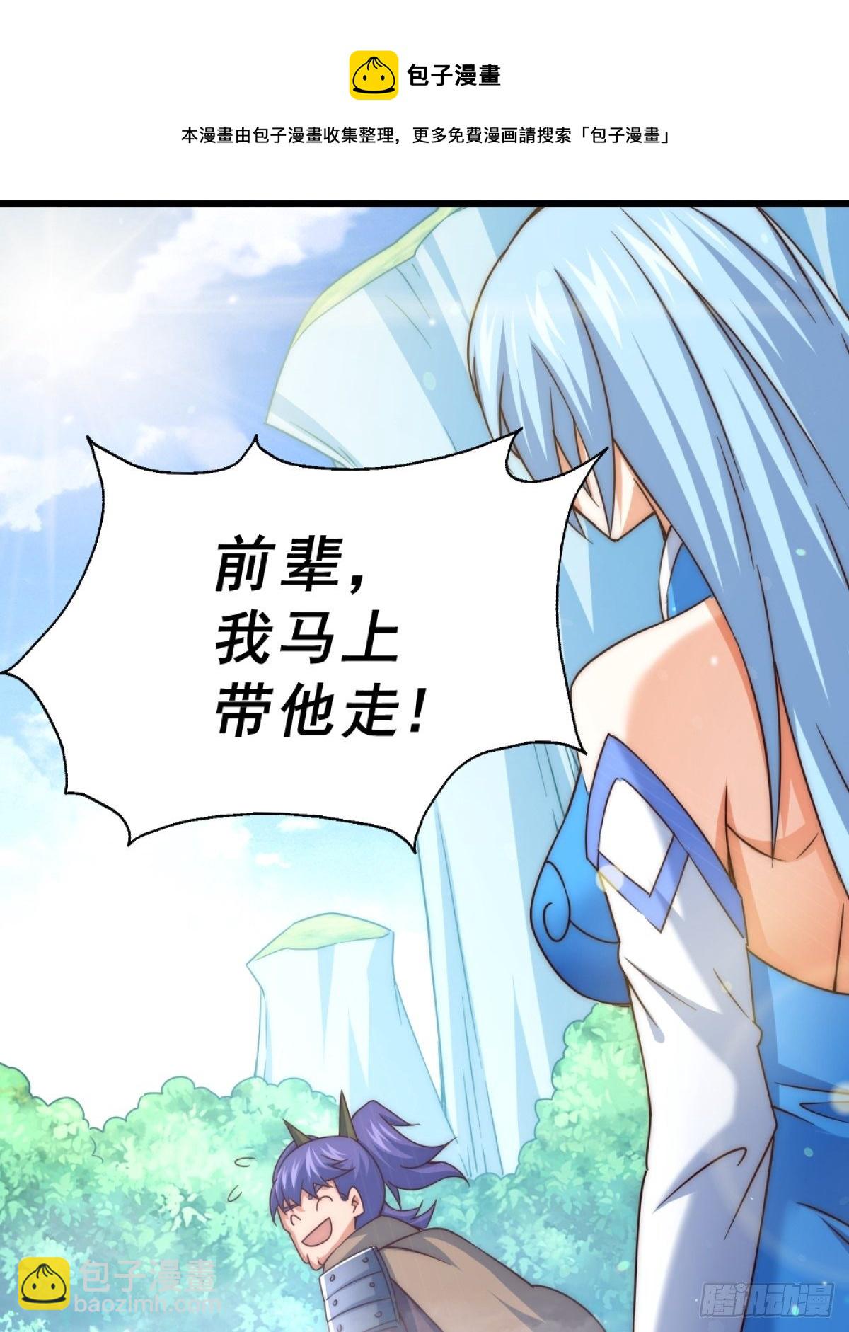 第105话 桃色谎言(1/3)-第110话