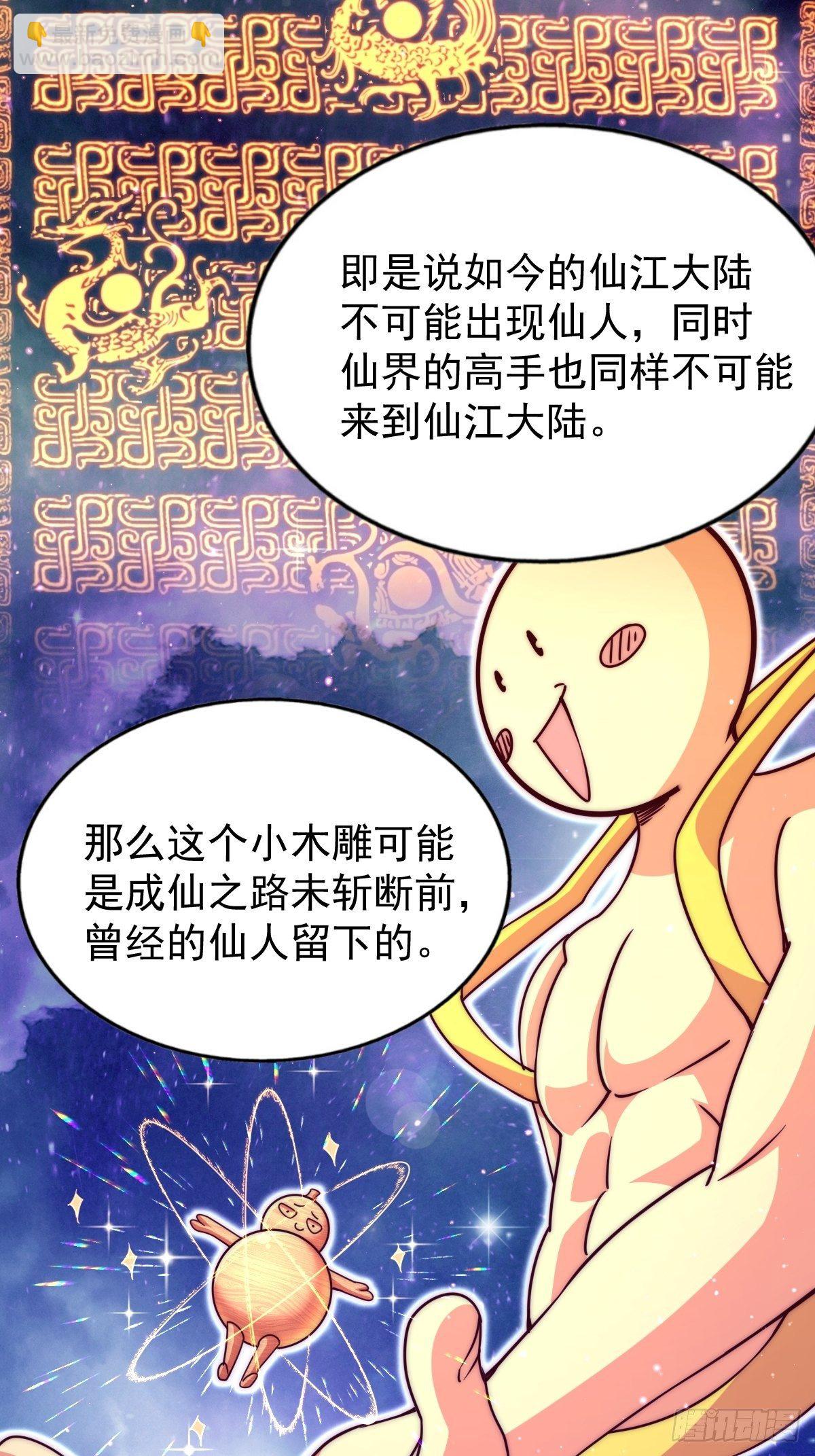 第105话 桃色谎言(1/3)-第110话