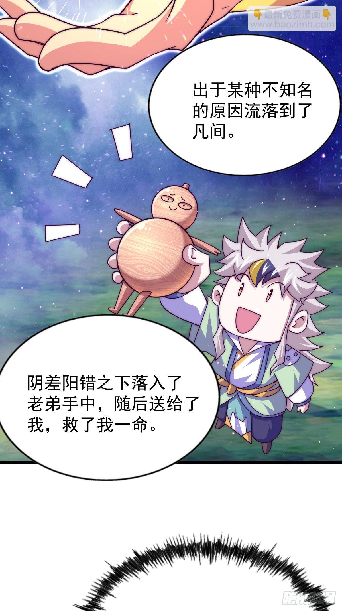 第105话 桃色谎言(1/3)-第110话