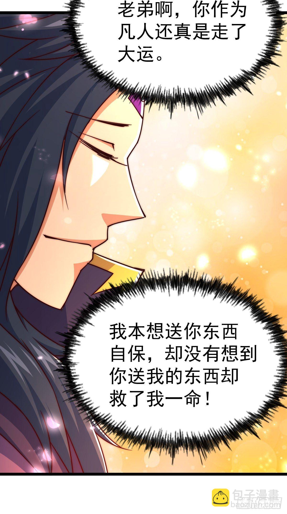 第105话 桃色谎言(1/3)-第110话