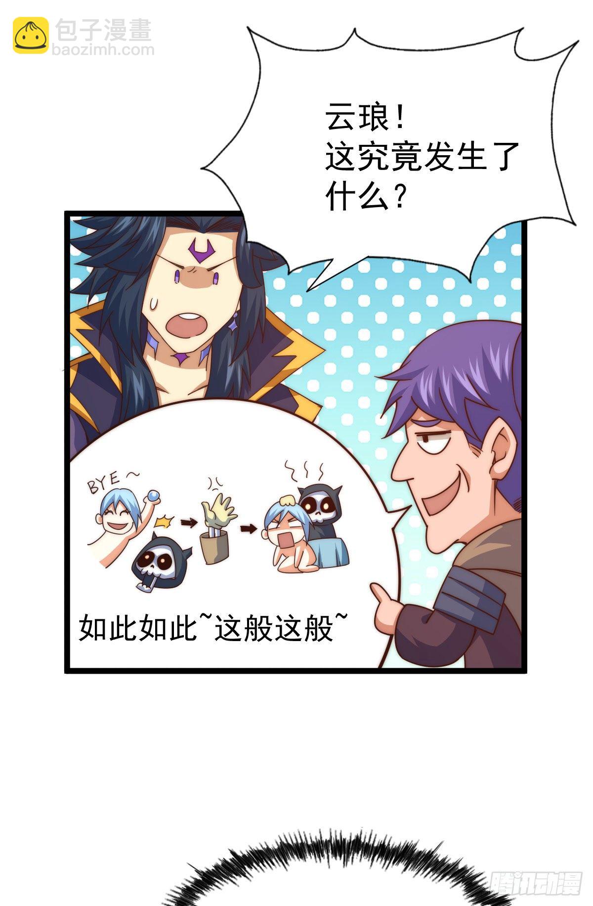 第107话 仙人竟在我身边(1/2)-第112话