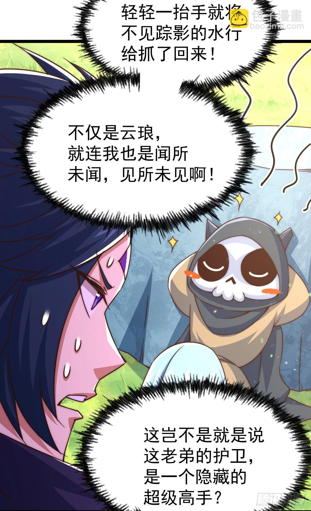 第107话 仙人竟在我身边(1/2)-第112话