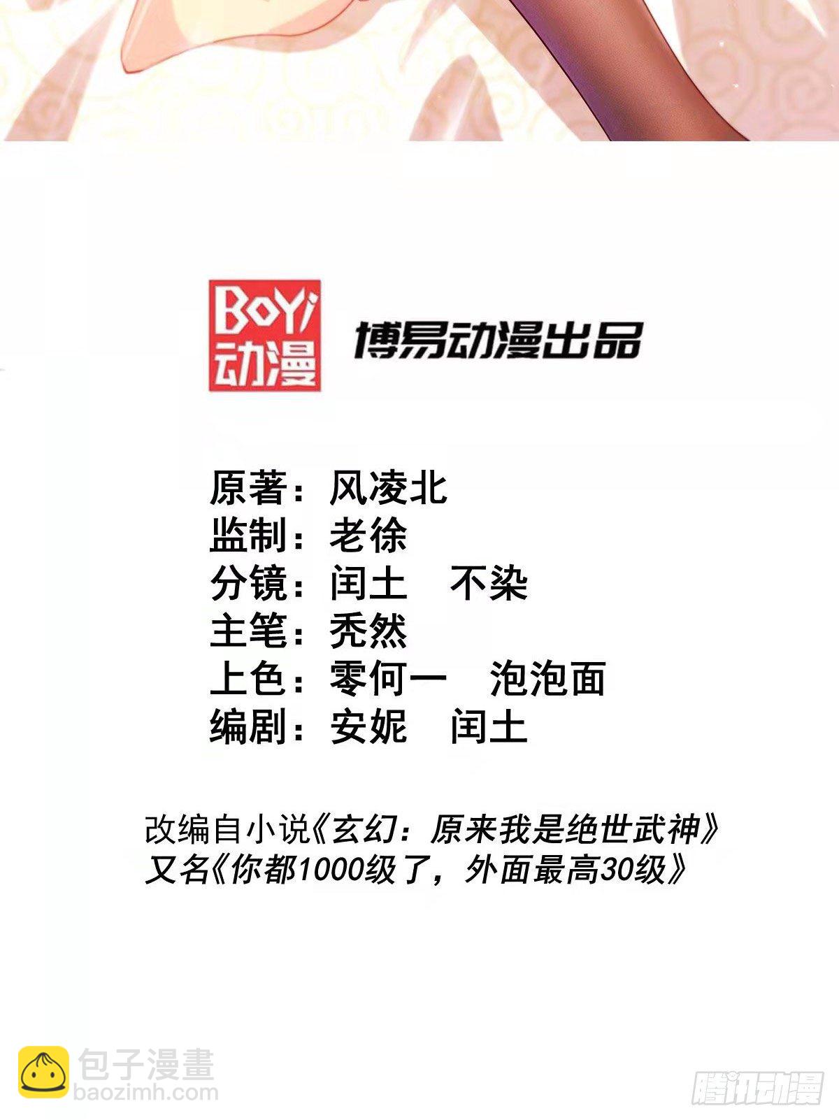 第107话 仙人竟在我身边(1/2)-第112话