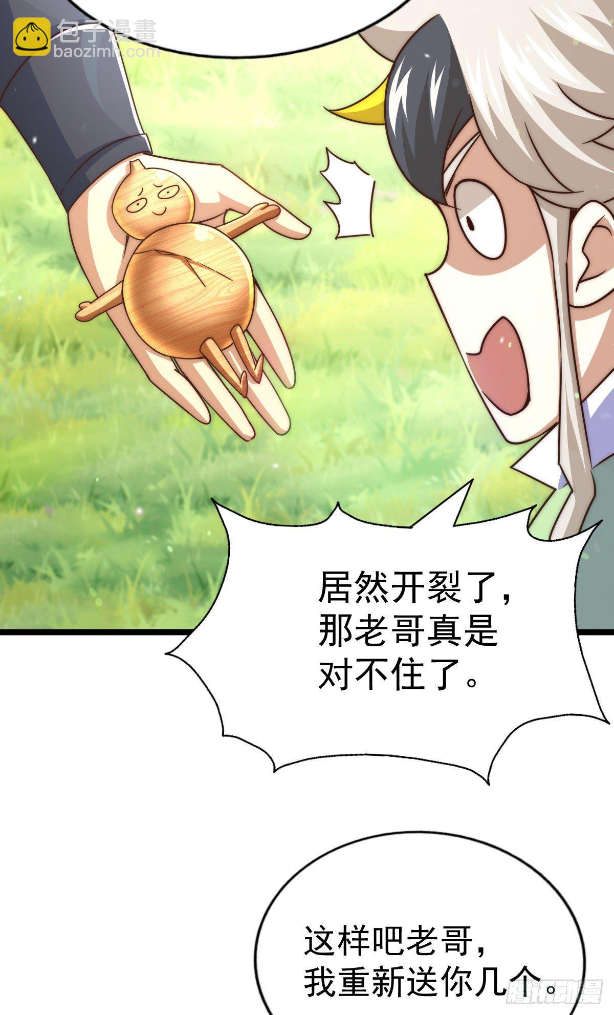 第107话 仙人竟在我身边(1/2)-第112话