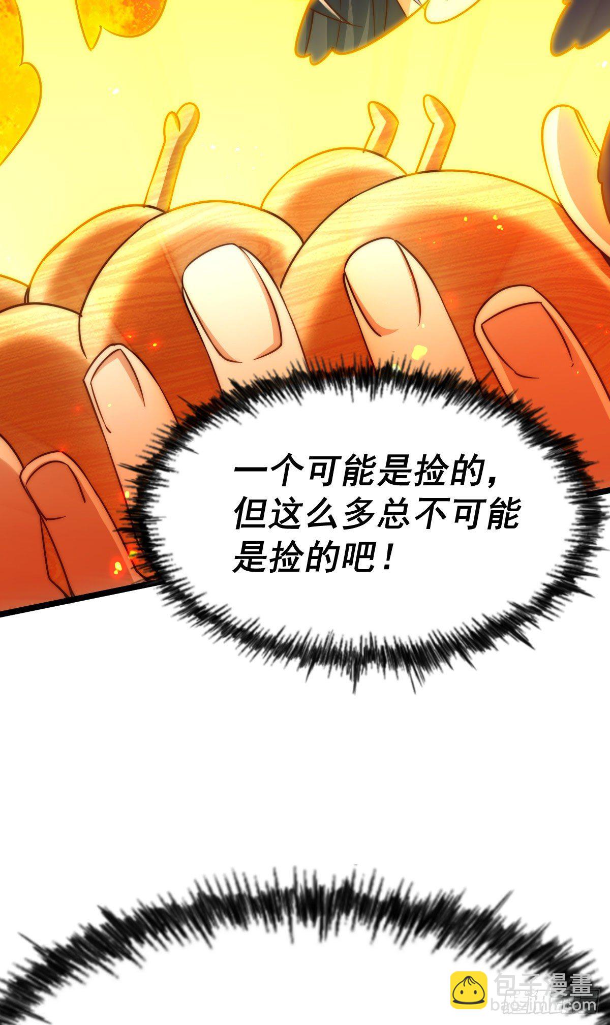 第107话 仙人竟在我身边(1/2)-第112话