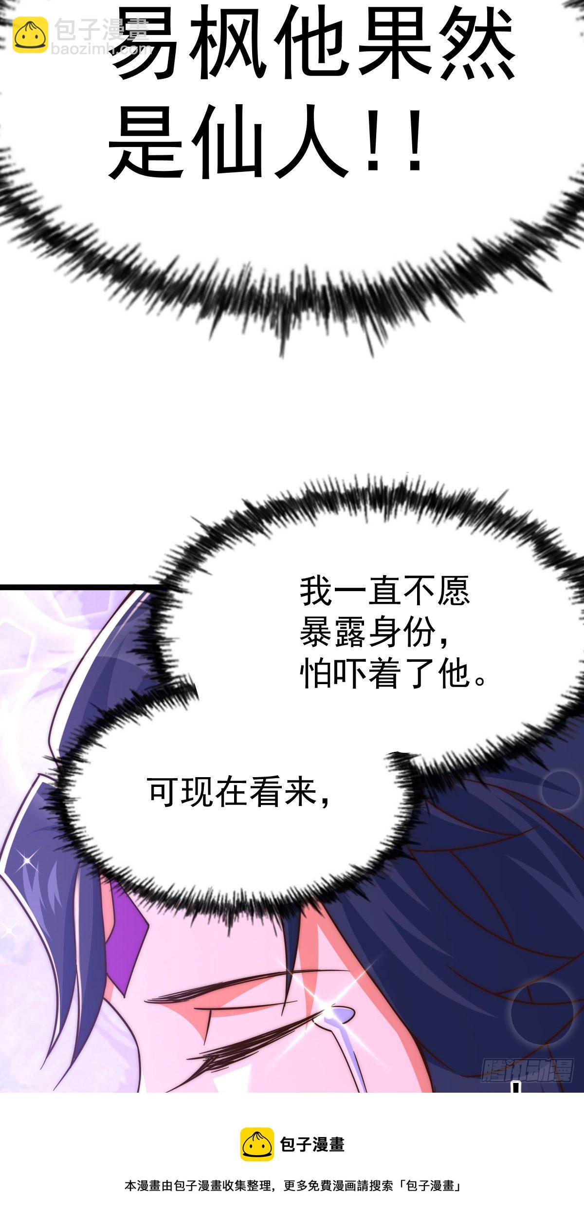 第107话 仙人竟在我身边(1/2)-第112话