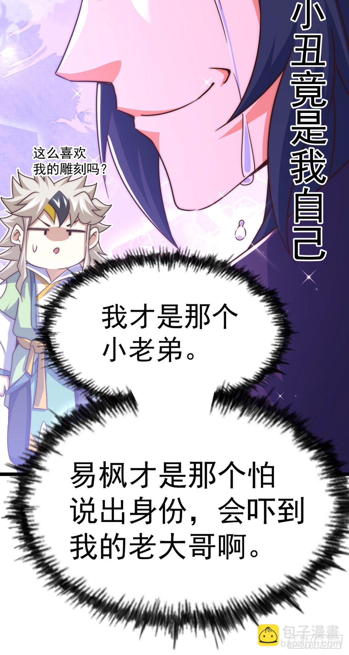 第107话 仙人竟在我身边(1/2)-第112话