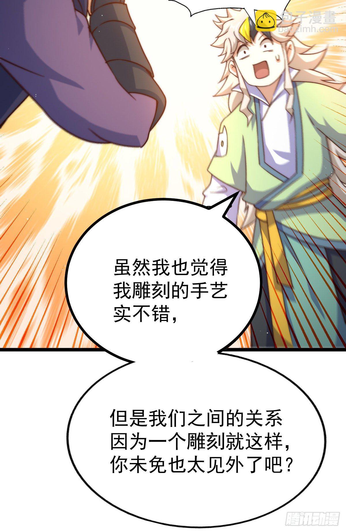 第107话 仙人竟在我身边(1/2)-第112话