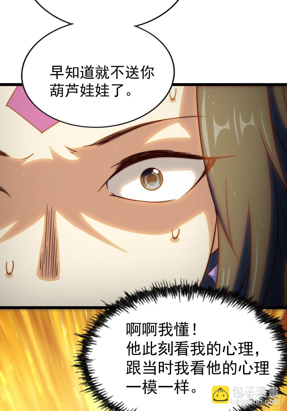 第107话 仙人竟在我身边(1/2)-第112话