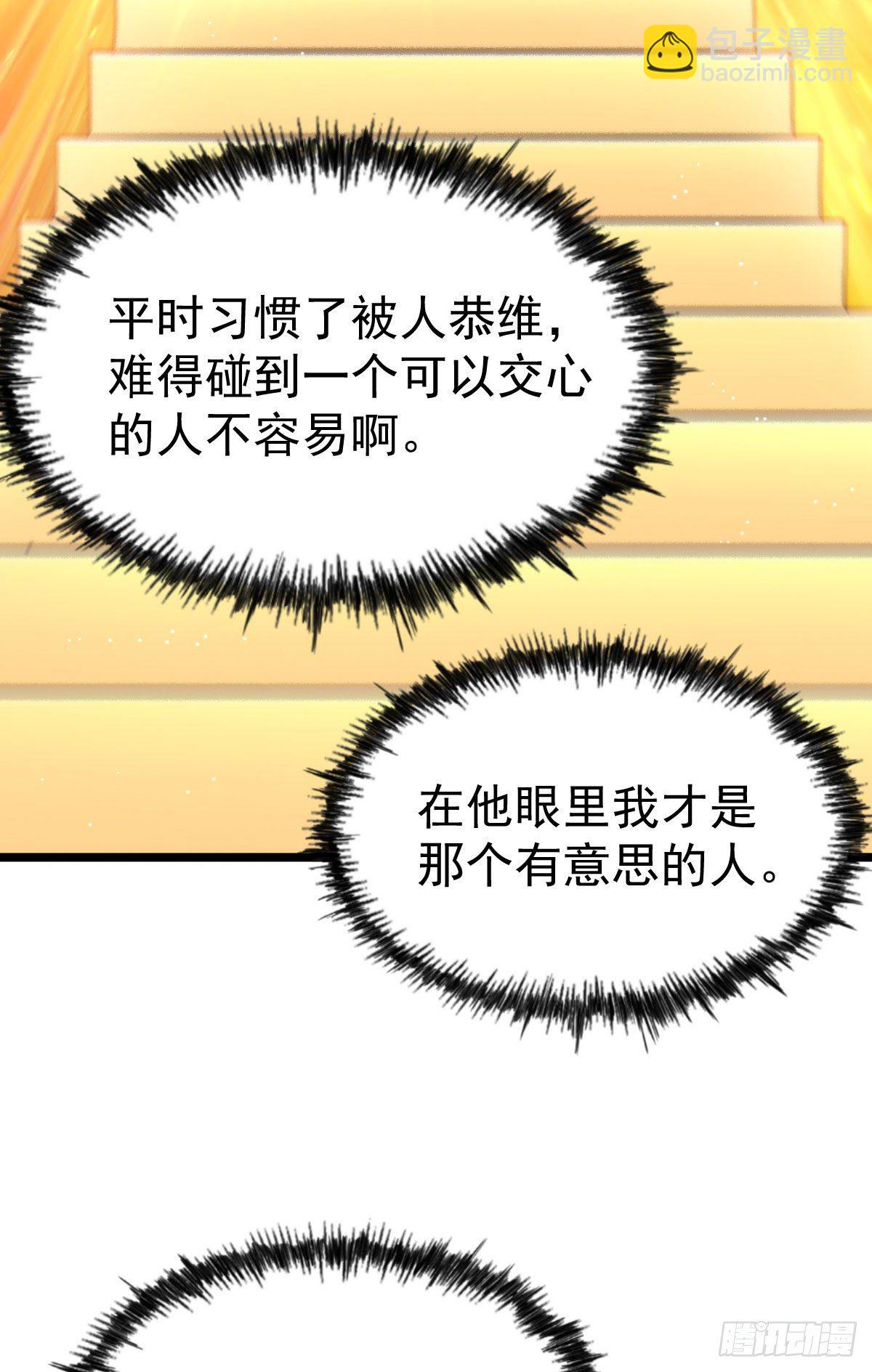 第107话 仙人竟在我身边(1/2)-第112话