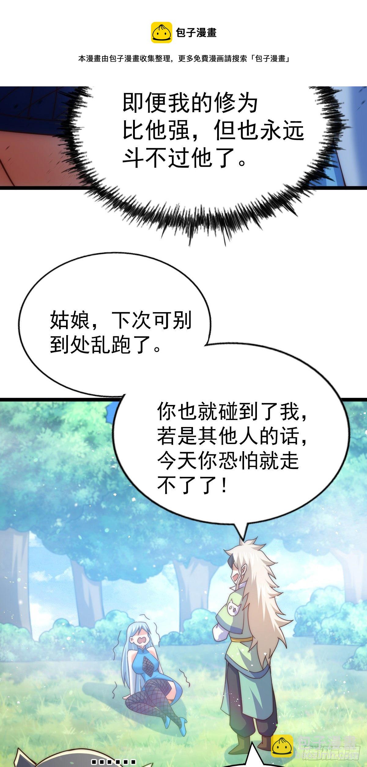 第107话 仙人竟在我身边(1/2)-第112话